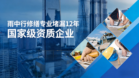 张家界地下室混凝土结构为什么渗漏水